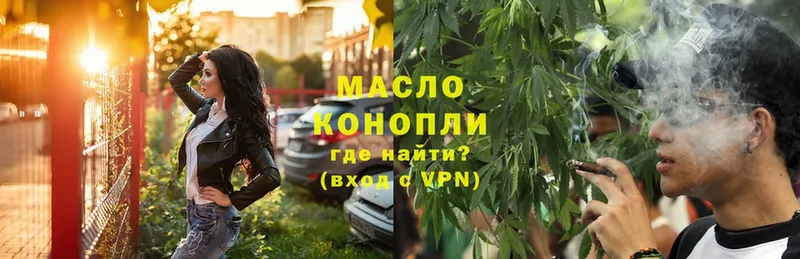 Дистиллят ТГК THC oil  как найти закладки  Жердевка 